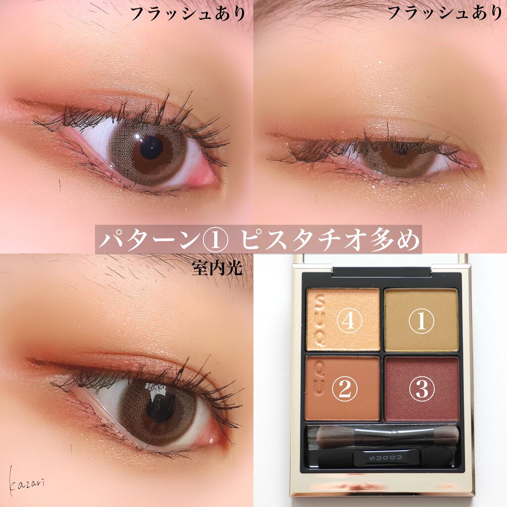 シグニチャー カラー アイズ/SUQQU/アイシャドウパレットを使ったクチコミ(6枚目)