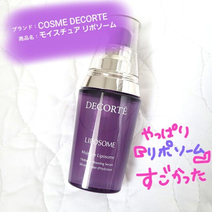 ぼんどまん on LIPS 「ブランド:コーセー商品名:コスメデコルテモイスチュアリポソーム..」(1枚目)