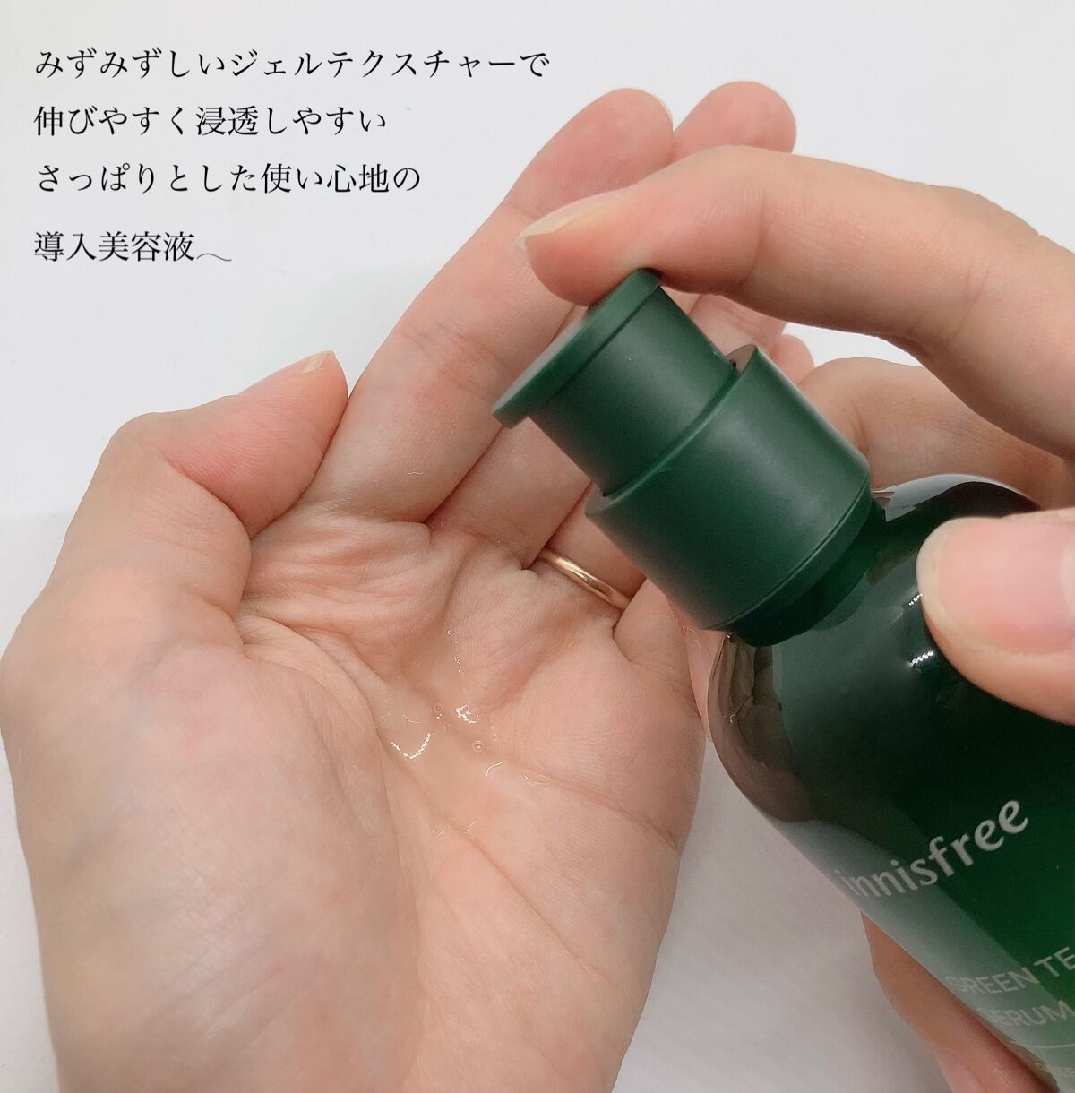 グリーンティーシード セラム N/innisfree/美容液を使ったクチコミ（2枚目）