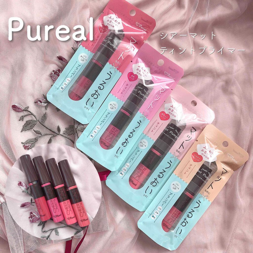 シアーマットティントプランパー/ピュレア/リップティントを使ったクチコミ（1枚目）