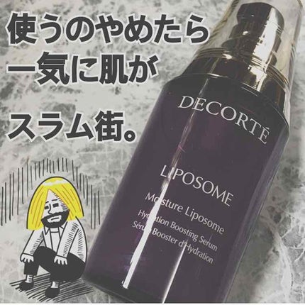 モイスチュア リポソーム/DECORTÉ/美容液を使ったクチコミ(1枚目)