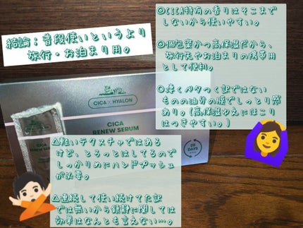 CICA リニューセラム/VT/美容液を使ったクチコミ(6枚目)