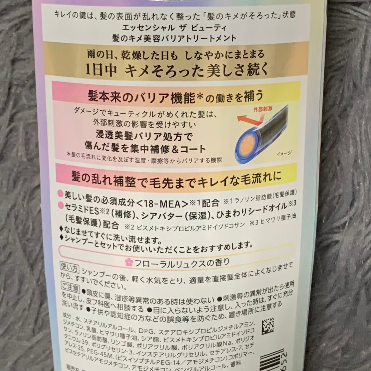 髪ã®ãã¡çŸå®¹ããªã¢ããªãŒãã¡ã³ã/ãšãã»ã³ã·ã£ã«/æŽãæµããã¢ããªãŒãã¡ã³ãã䜿ã£ãã¯ãã³ãïŒ2æç®ïŒ