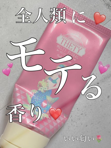 シーランドピューノ ハンド&ネイル テティ〈ハンドクリーム〉/シーランドピューノ/ボディクリームを使ったクチコミ(1枚目)