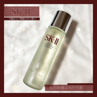 SK-II フェイシャル トリートメント エッセンスのクチコミ「キレイな肌と言えば…SK-II*°
そう言えてしまえるほど有名な化粧水

高校生の頃から憧れだ.....」（1枚目）