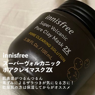 スーパーヴォルカニック　ポア　クレイマスク/innisfree/洗い流すパック・マスクを使ったクチコミ（3枚目）