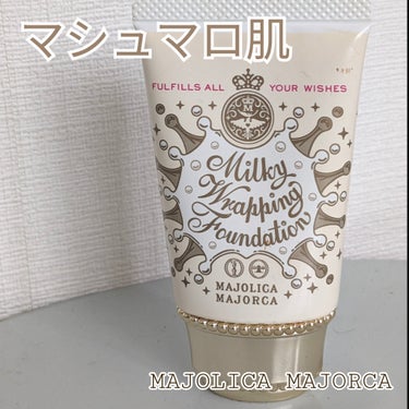 ミルキーラッピングファンデ/MAJOLICA MAJORCA/リキッドファンデーションを使ったクチコミ（1枚目）