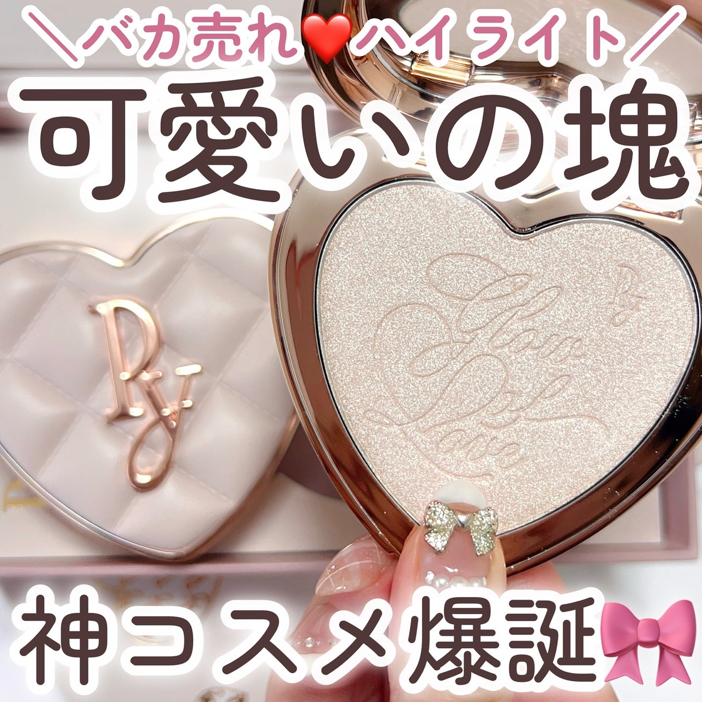 グロウオブラブハイライター 01 Eclat Perle(初回限定版 グロウオブラブハイライター 01 Eclat Perle(初回限定版