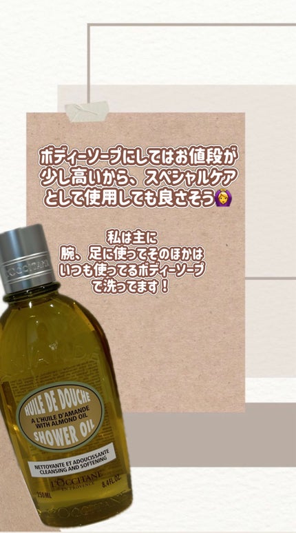 ã¢ãŒã¢ã³ã ã¢ã€ã¹ãã£ã©ã€ãžã³ã°ã·ã£ã¯ãŒãªã€ã«/L'OCCITANE/ããã£ãœãŒãã䜿ã£ãã¯ãã³ãïŒ4æç®ïŒ