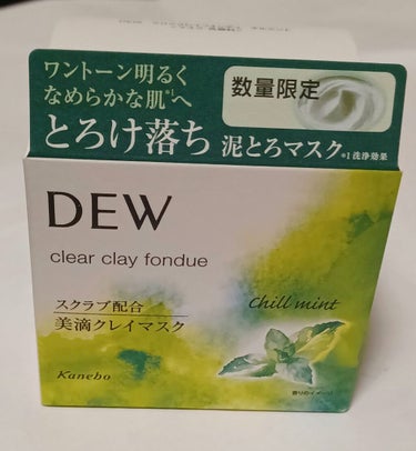 DEW クリアクレイフォンデュ Chill mint (数量限定)

週2〜3回洗顔料の代わりに使用します。

ほんのりミントがいるような優しい香りです。
スクラブが入っていますが細かいので、顔のマッサ