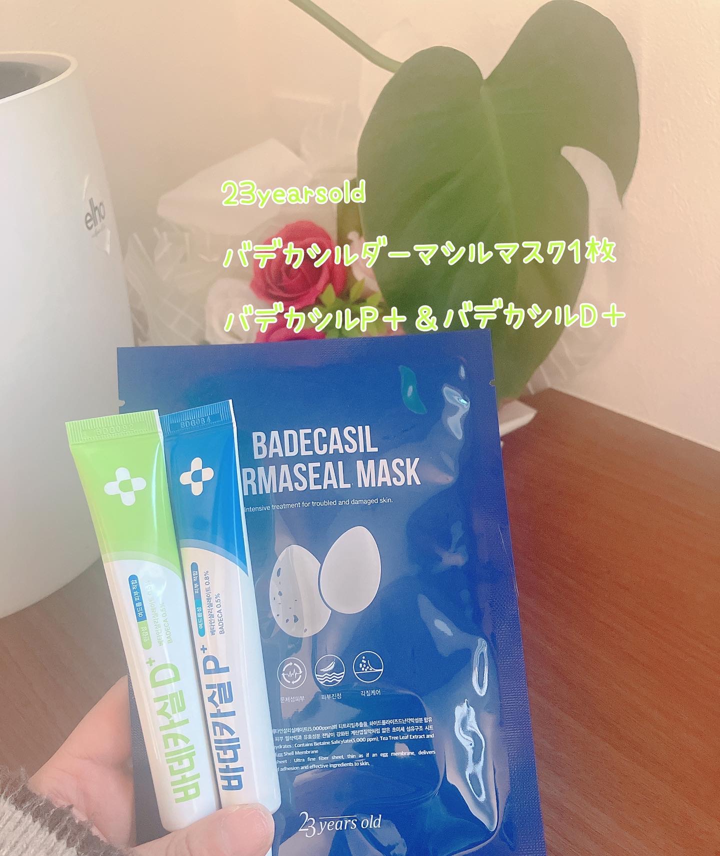 バデカシルプラスP/23years old/フェイスクリームを使ったクチコミ（1枚目）