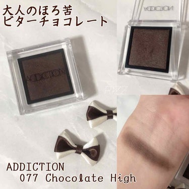 アディクション ザ アイシャドウ 77 Chocolate High (P) /ADDICTION/パウダーアイシャドウを使ったクチコミ（1枚目）