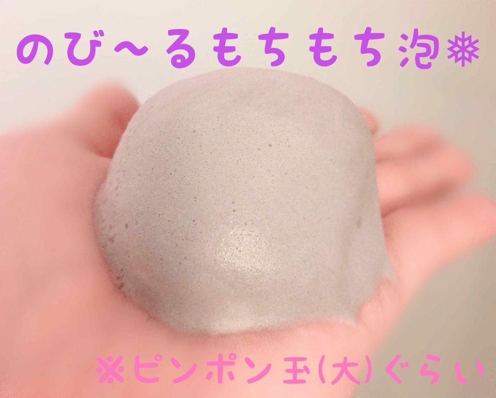 モッチスキン 吸着泡洗顔 BK/MoccHi SKIN/泡洗顔を使ったクチコミ（2枚目）