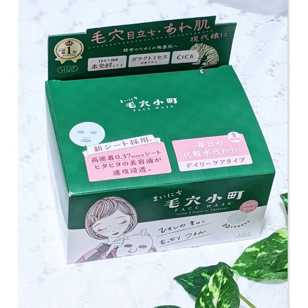 クリアターン まいにち毛穴小町マスク/クリアターン/シートマスク・パックを使ったクチコミ（1枚目）