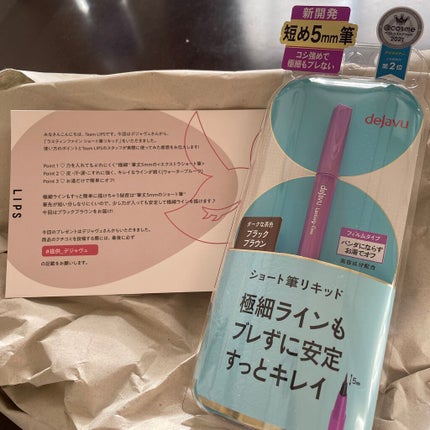 「密着アイライナー」ショート筆リキッド/デジャヴュ/リキッドアイライナーを使ったクチコミ(1枚目)