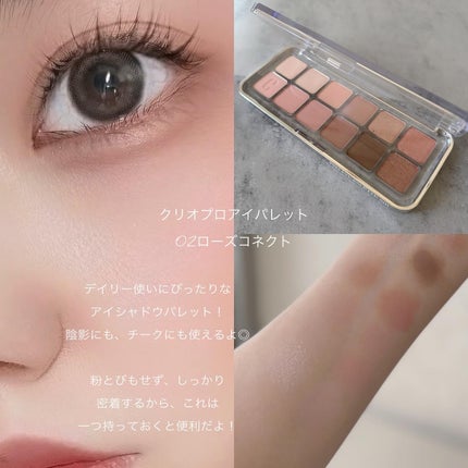 プロ アイ パレット エアー/CLIO/アイシャドウパレットを使ったクチコミ(2枚目)