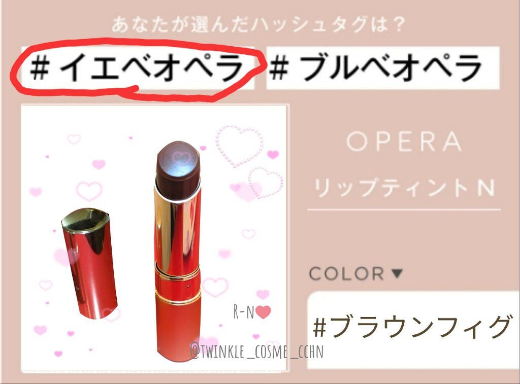 オペラ リップティント N/OPERA/リップティントを使ったクチコミ(1枚目)