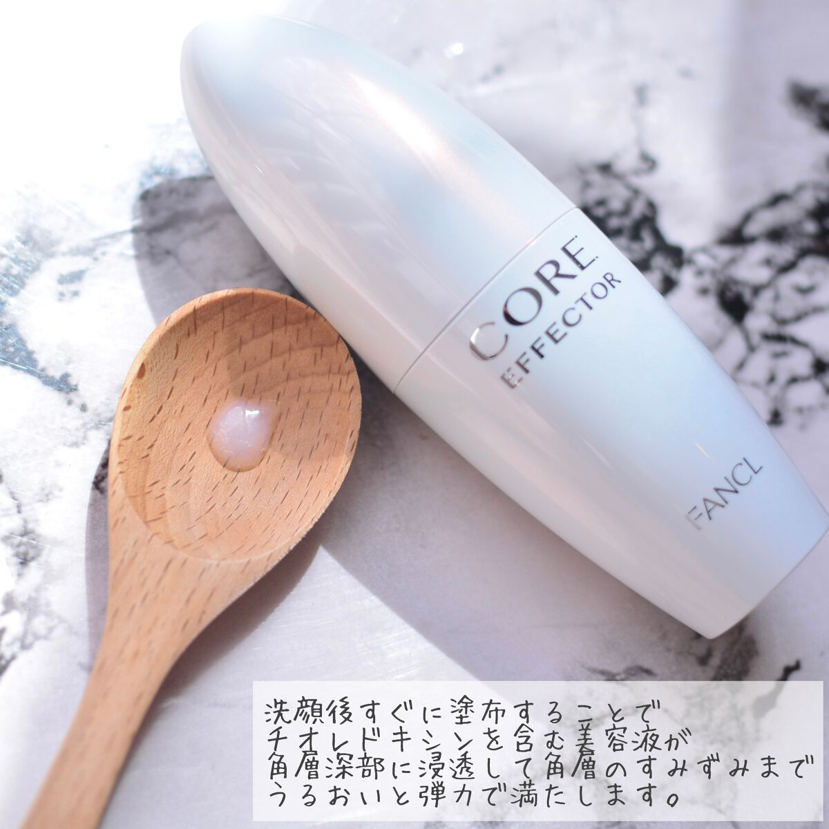 コアエフェクター/ファンケル/美容液を使ったクチコミ（2枚目）