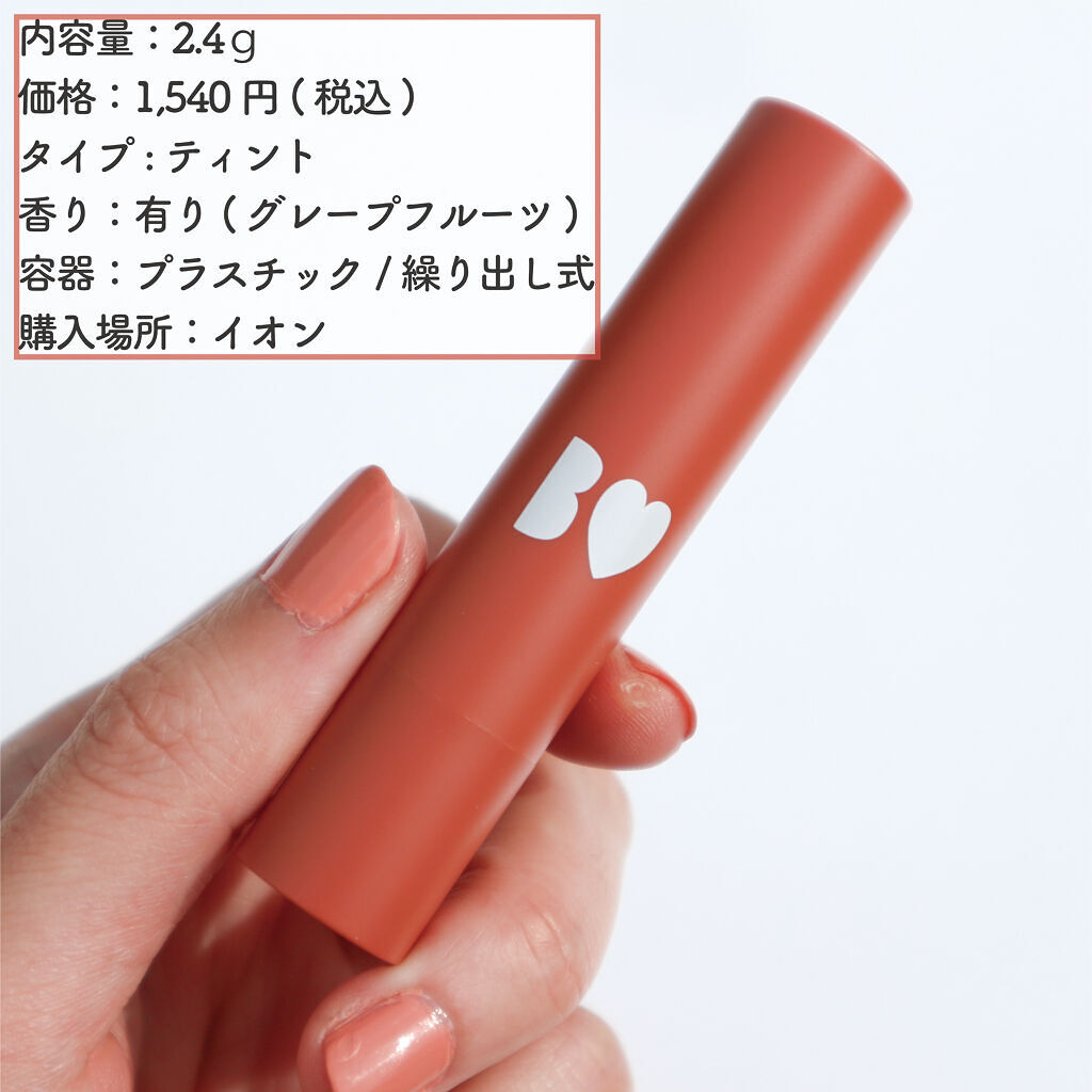 つやぷるリップR/b idol/口紅を使ったクチコミ（2枚目）