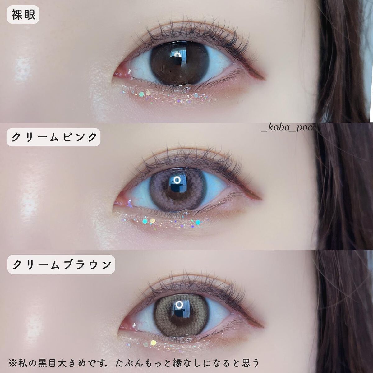 chuuLENS Milk&Tea 1day/chuu LENS/ワンデー（１DAY）カラコンを使ったクチコミ（3枚目）