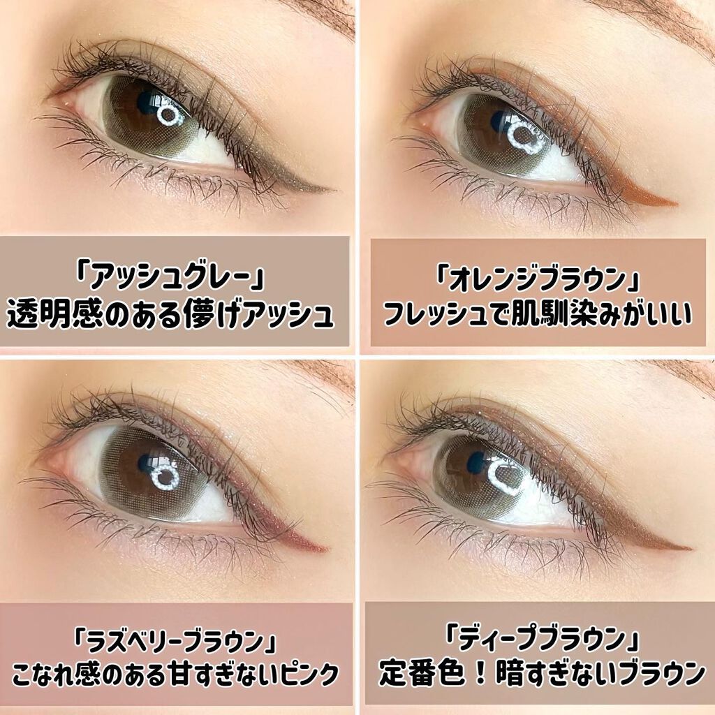 ニュアンスジェルアイライナーWP/キングダム/ジェルアイライナーを使ったクチコミ(5枚目)