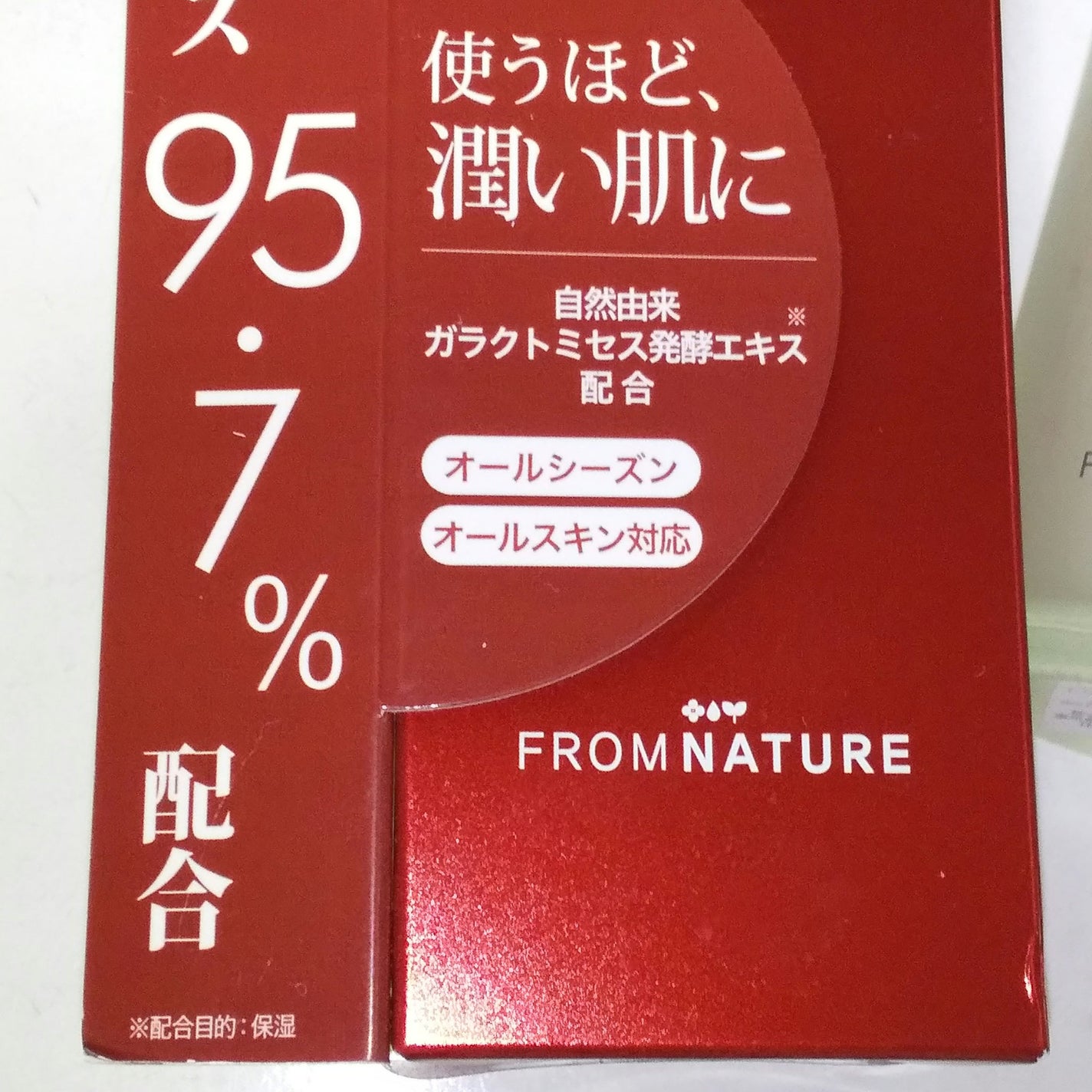 エイジ トリートメント エッセンス 95.7%/FROM NATURE/化粧水を使ったクチコミ(2枚目)