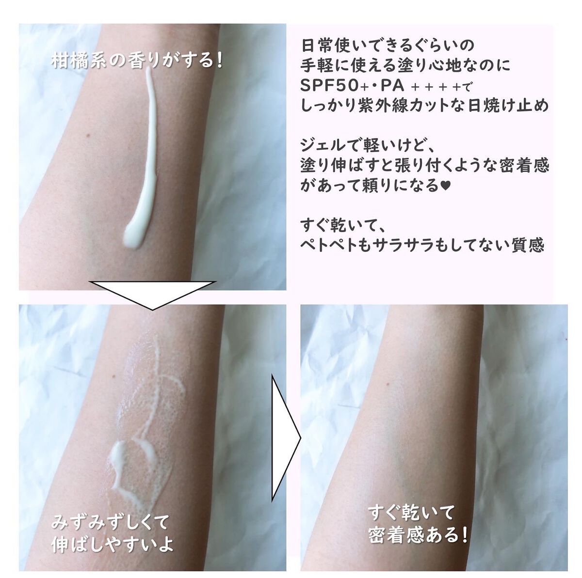 ニベアUV ディープ プロテクト&ケア ジェル/ニベア/日焼け止めジェルを使ったクチコミ(2枚目)