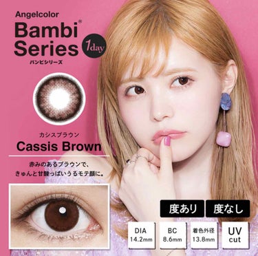 Angelcolor Bambi Series 1day /AngelColor/ワンデー（１DAY）カラコンを使ったクチコミ（2枚目）