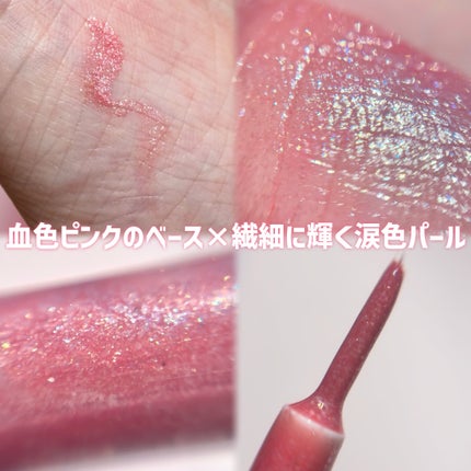 エテュセ アイエディション(グリッターライナー)/ettusais/リキッドアイライナーを使ったクチコミ(4枚目)