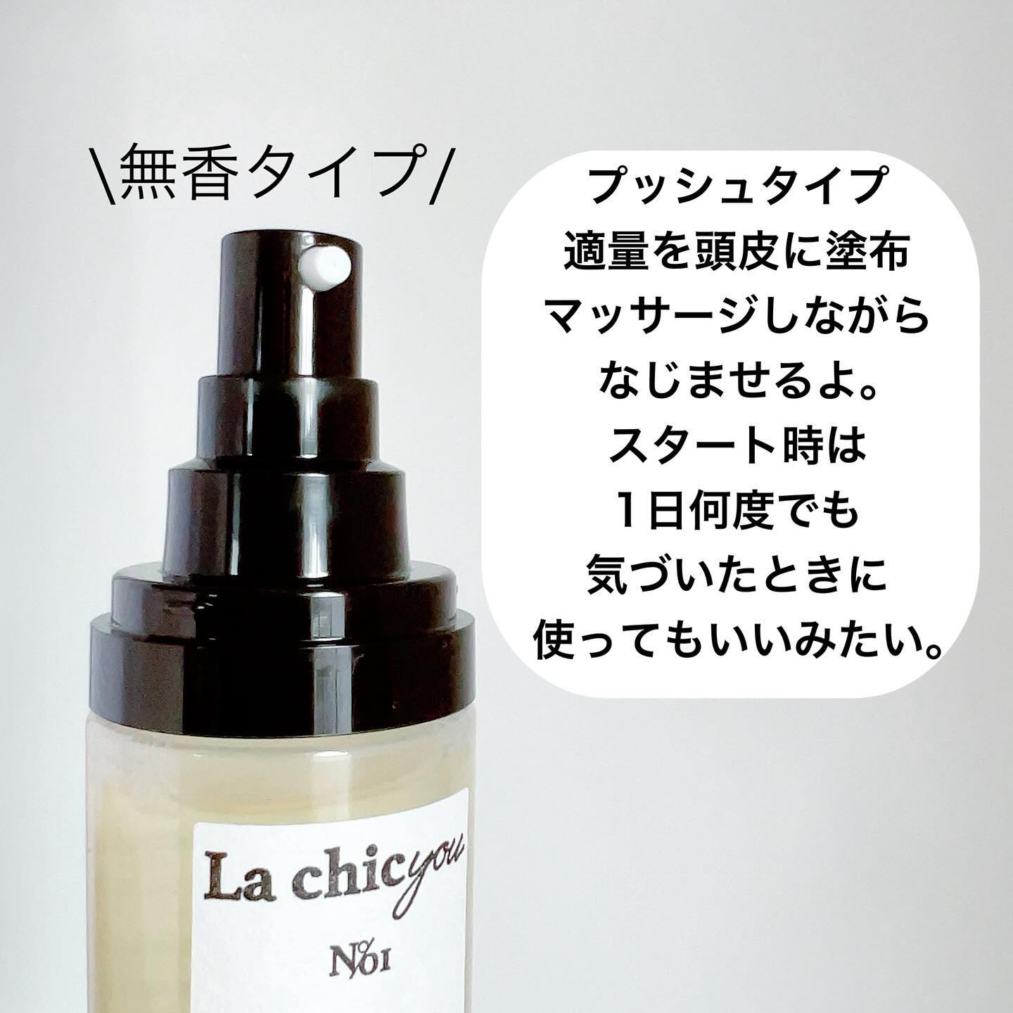 MEDICATED SCALP ESSENCE/La chicyou/頭皮ローションを使ったクチコミ（3枚目）
