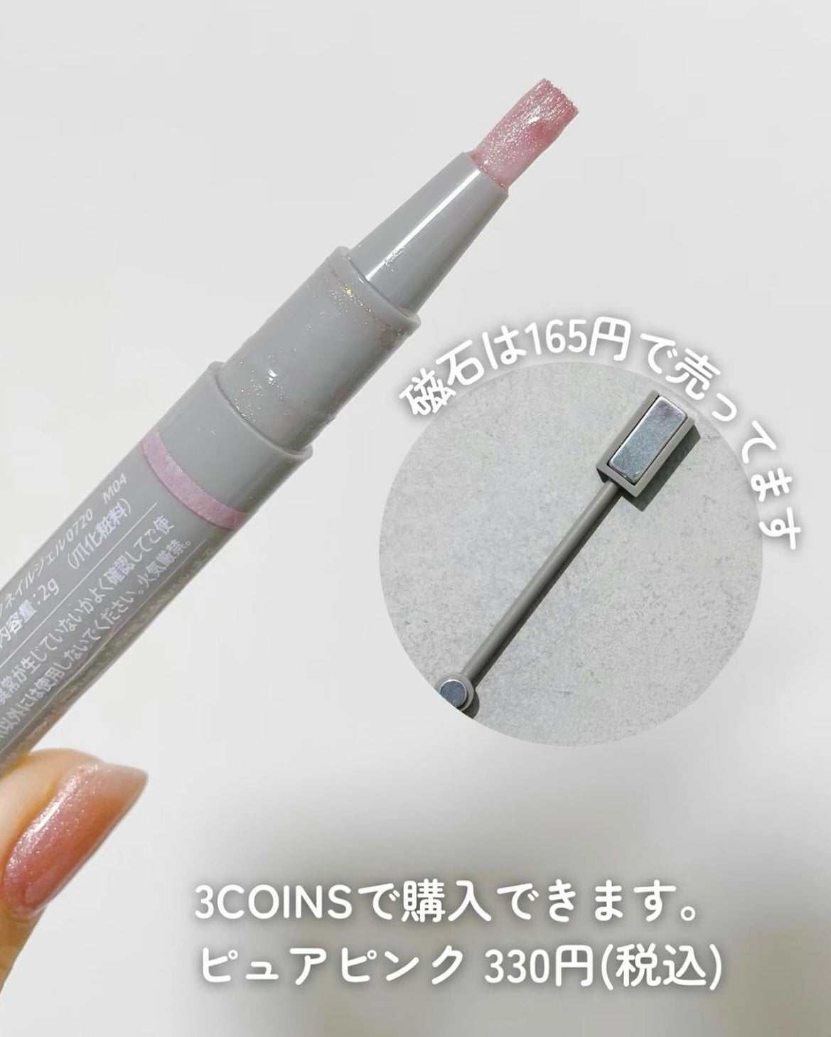 Narumin スキンケアオタク🤍 on LIPS 「セルフネイル初心者さんも使いやすい✨300円で簡単にできる!コ..」(2枚目)