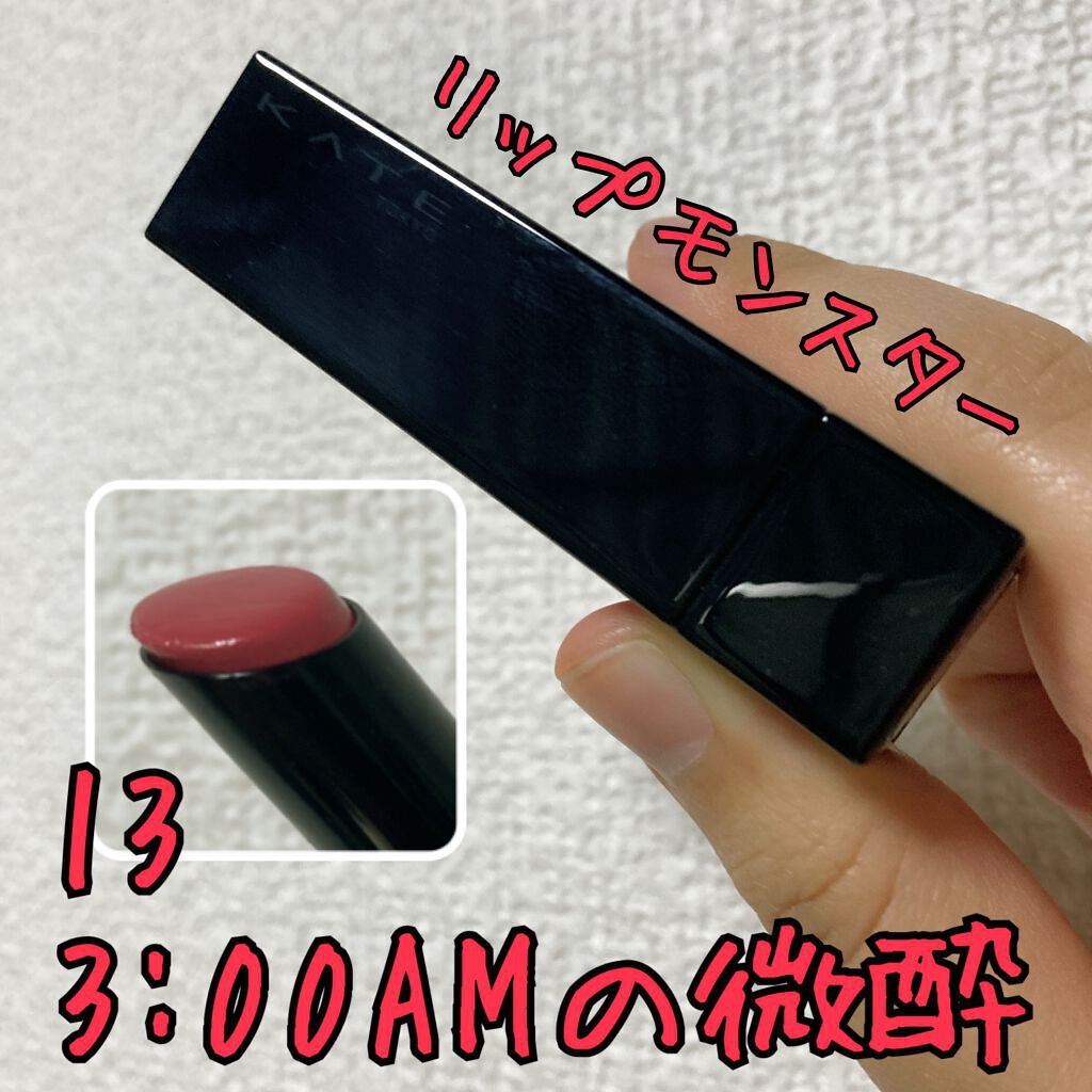 ケイト リップモンスター/KATE/口紅を使ったクチコミ(1枚目)