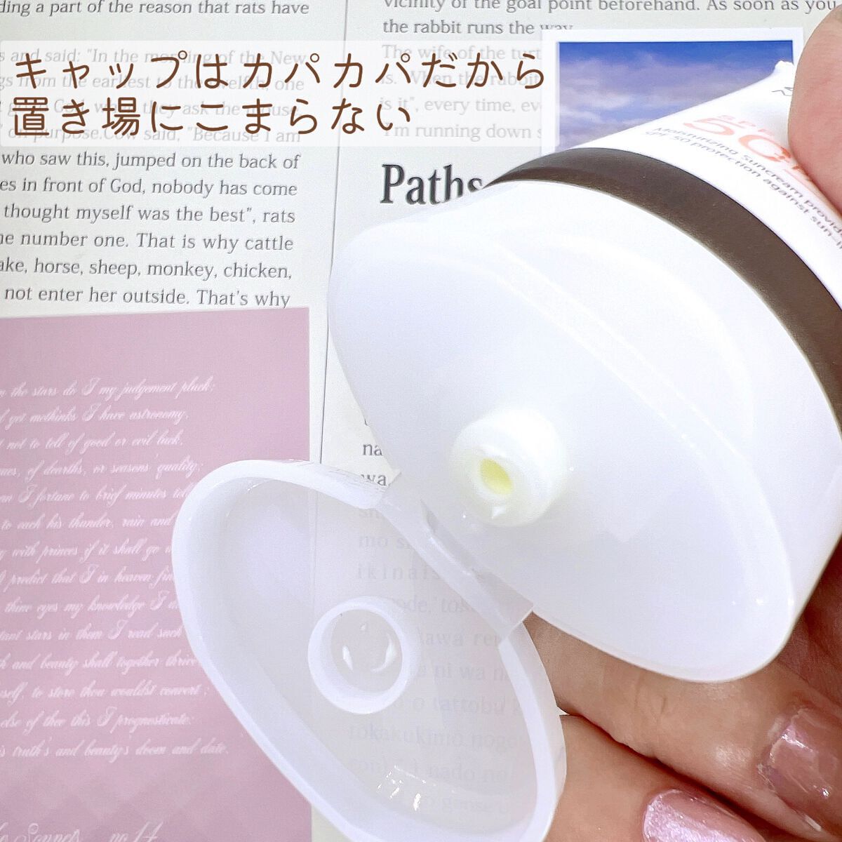 HCモイスチャーサンクリーム/allNATURAL/日焼け止めクリームを使ったクチコミ（2枚目）