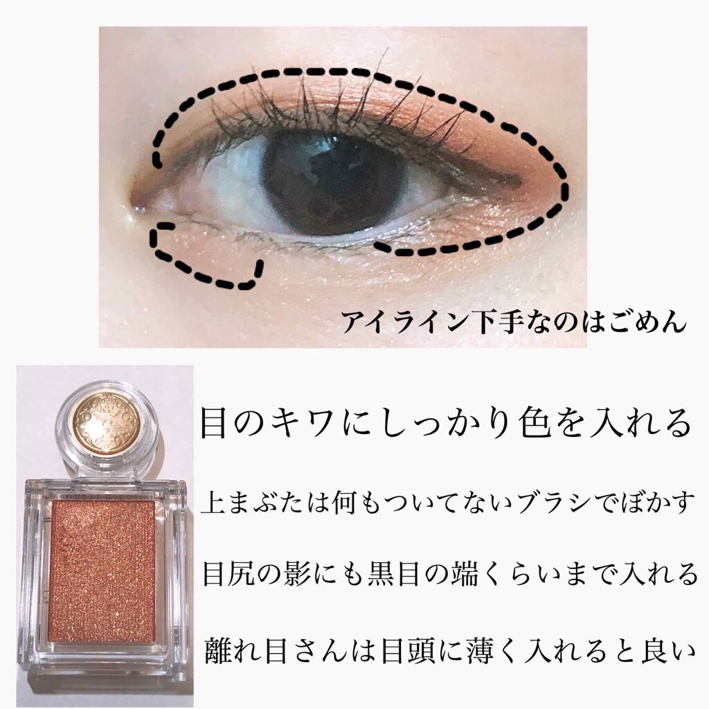 シャドーカスタマイズ/MAJOLICA MAJORCA/単色アイシャドウを使ったクチコミ（2枚目）