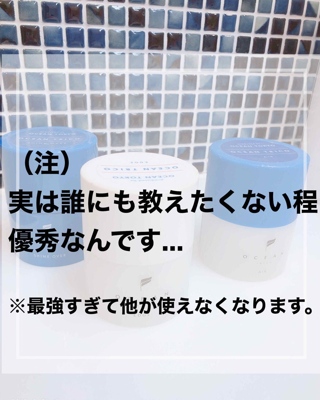 オーシャントリコ ヘアスタイリング ワックス エッジ/OCEAN TRICO/ヘアワックス・クリームを使ったクチコミ(1枚目)