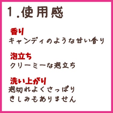 LAPISサロンクオリティーヘアケア シャンプー／トリートメント ジューシーカクテル/サロンシャンプー/シャンプー・コンディショナーを使ったクチコミ（2枚目）