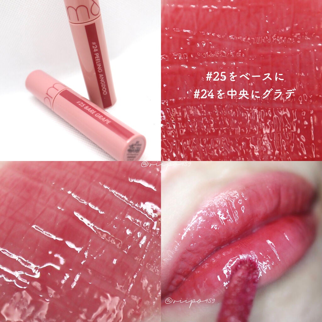 ジューシーラスティングティント/rom&nd/リップティントを使ったクチコミ(4枚目)