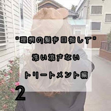 ロレッタ ベースケアオイル/ロレッタ/ヘアオイルを使ったクチコミ(1枚目)