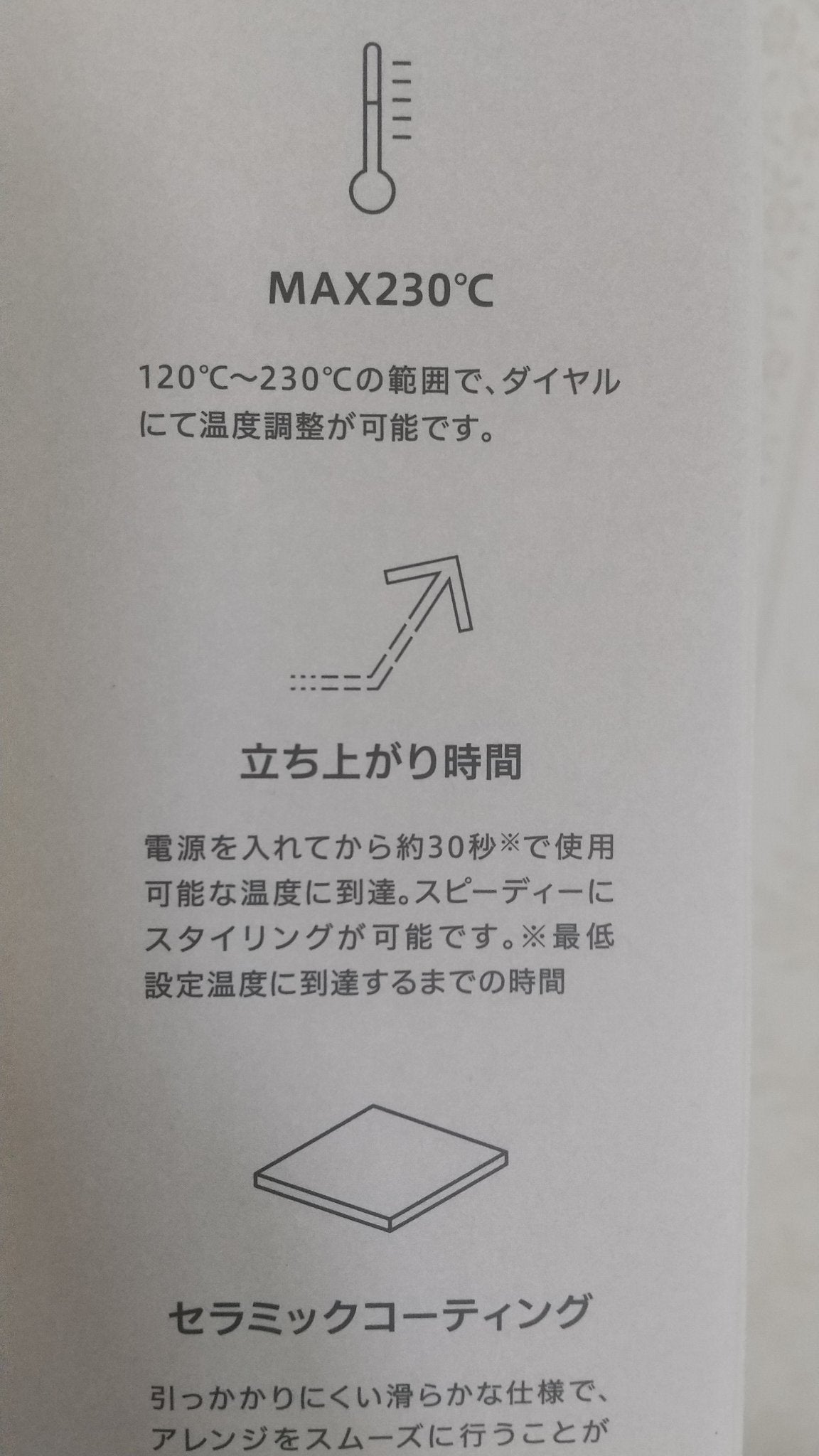 ストレートヘアアイロン/SALONIA/ストレートアイロンを使ったクチコミ(4枚目)