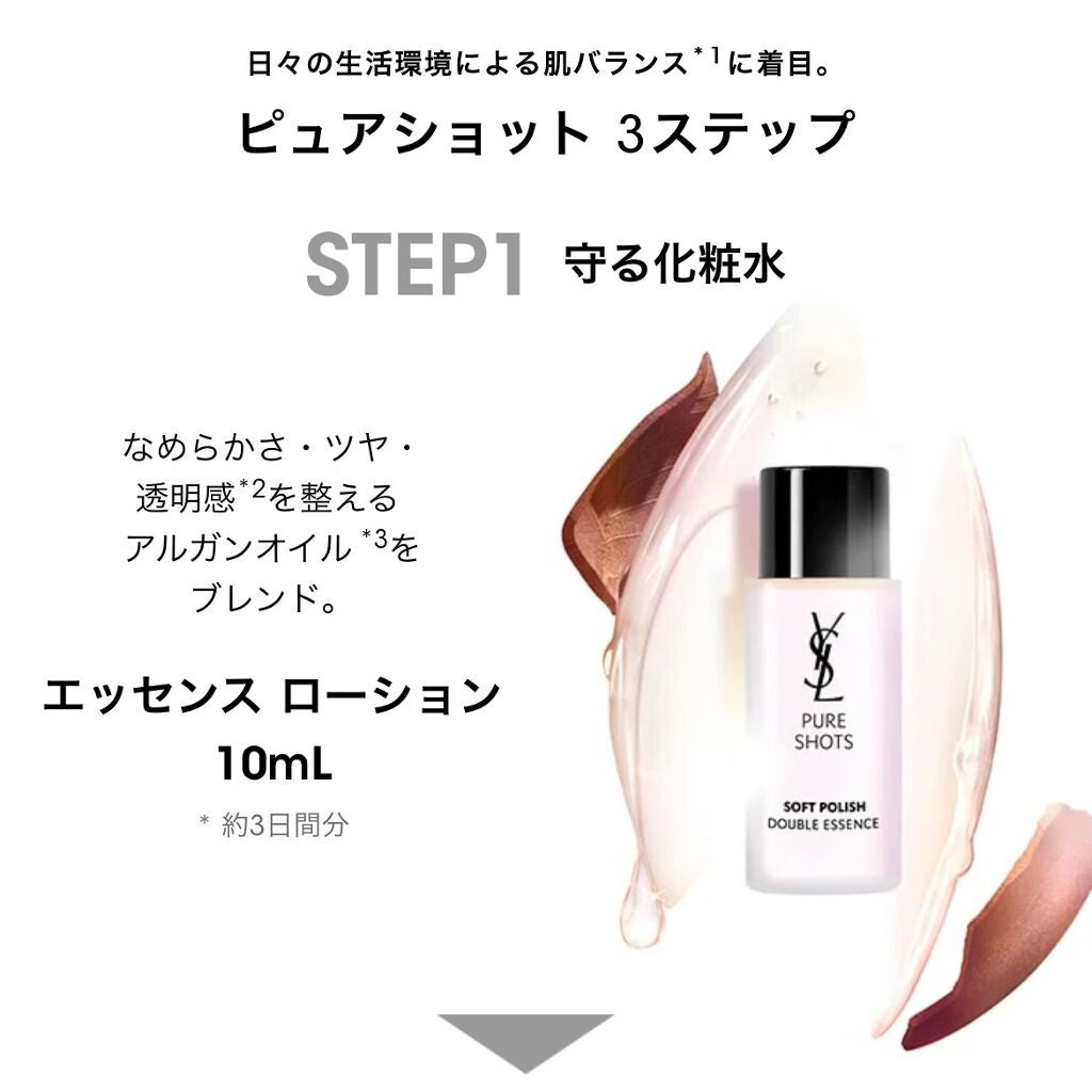 ピュアショット ナイト リチャージセラム/YVES SAINT LAURENT BEAUTE/美容液を使ったクチコミ(4枚目)