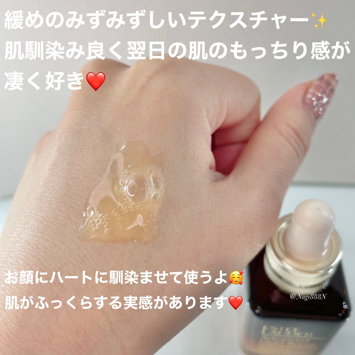 アドバンス ナイト リペア SMR コンプレックス/ESTEE LAUDER/美容液を使ったクチコミ(3枚目)