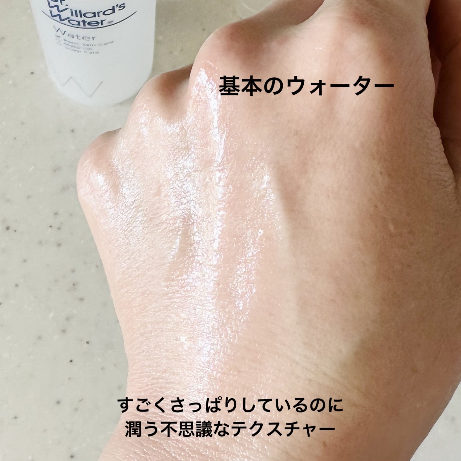 Dr.ウィラード・スキンジェル/Dr.ウィラード・ウォーター/美容液を使ったクチコミ（2枚目）