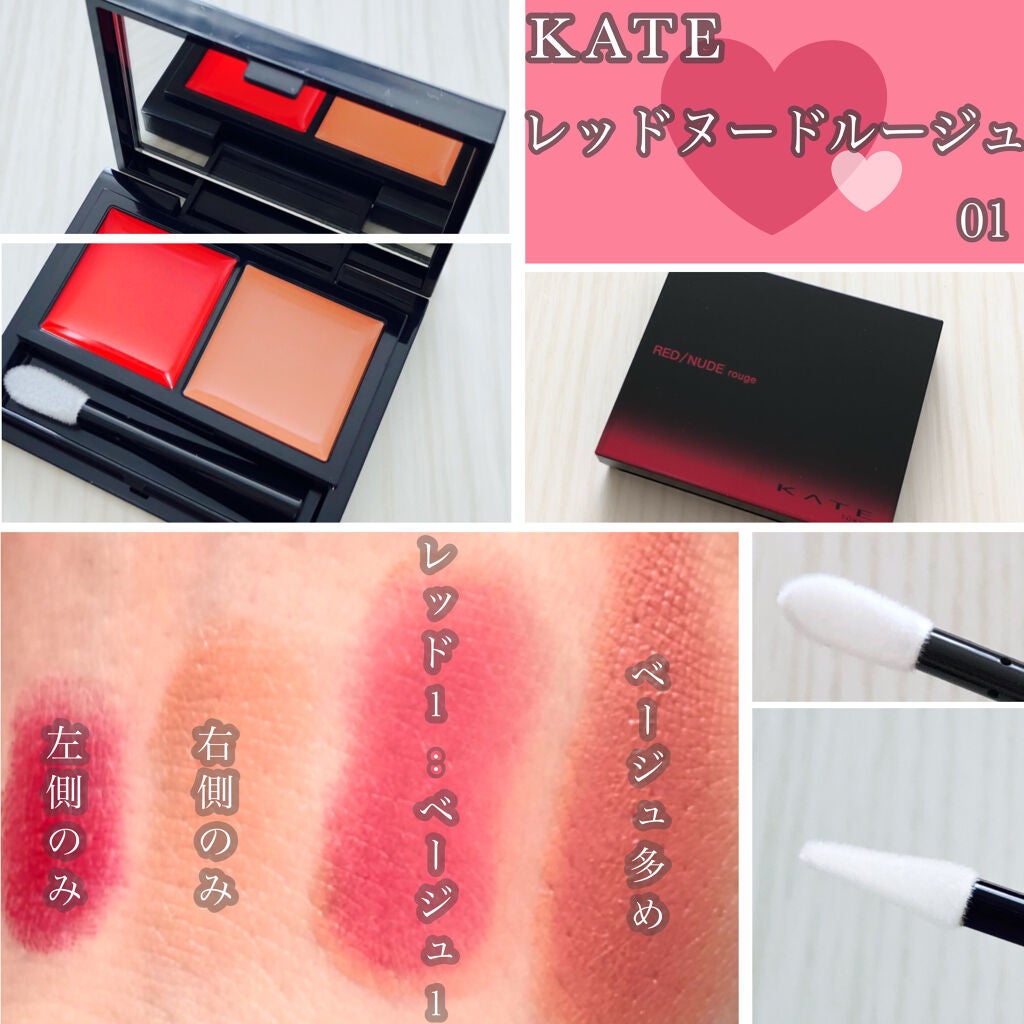 レッドヌードルージュ/KATE/口紅を使ったクチコミ(1枚目)