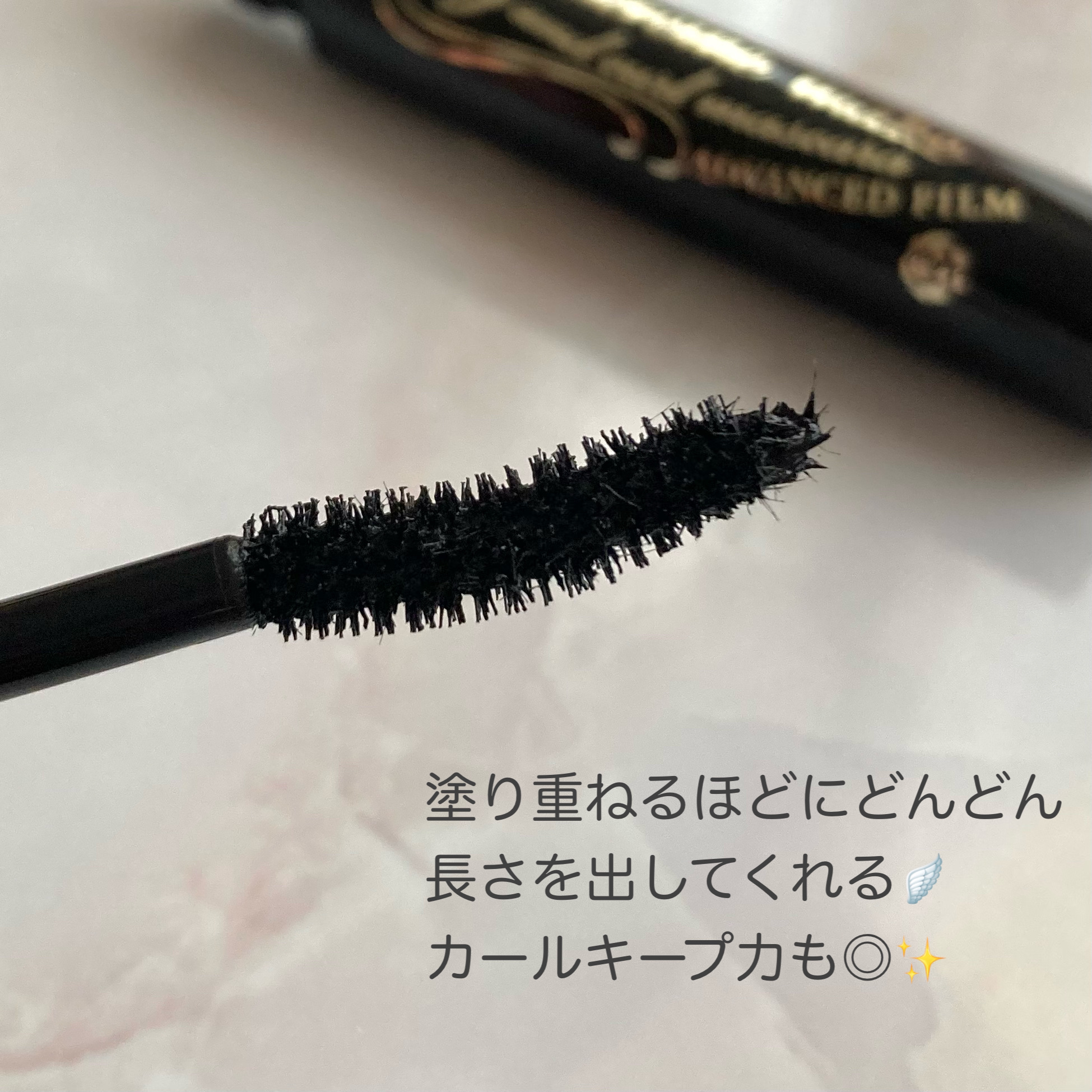 ロング＆カールマスカラ アドバンストフィルム/ヒロインメイク/マスカラを使ったクチコミ（3枚目）