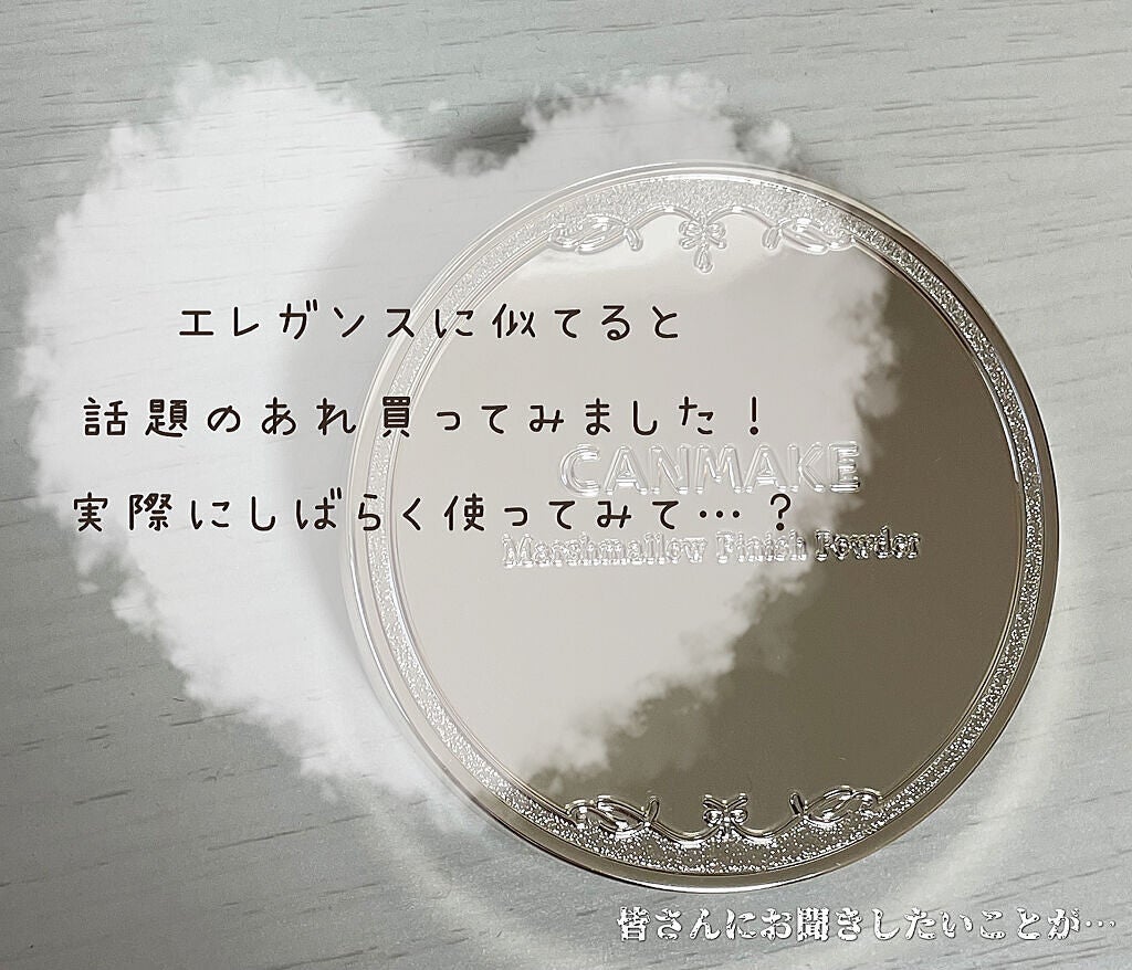 マシュマロフィニッシュパウダー ~Abloom~/キャンメイク/プレストパウダーを使ったクチコミ(1枚目)