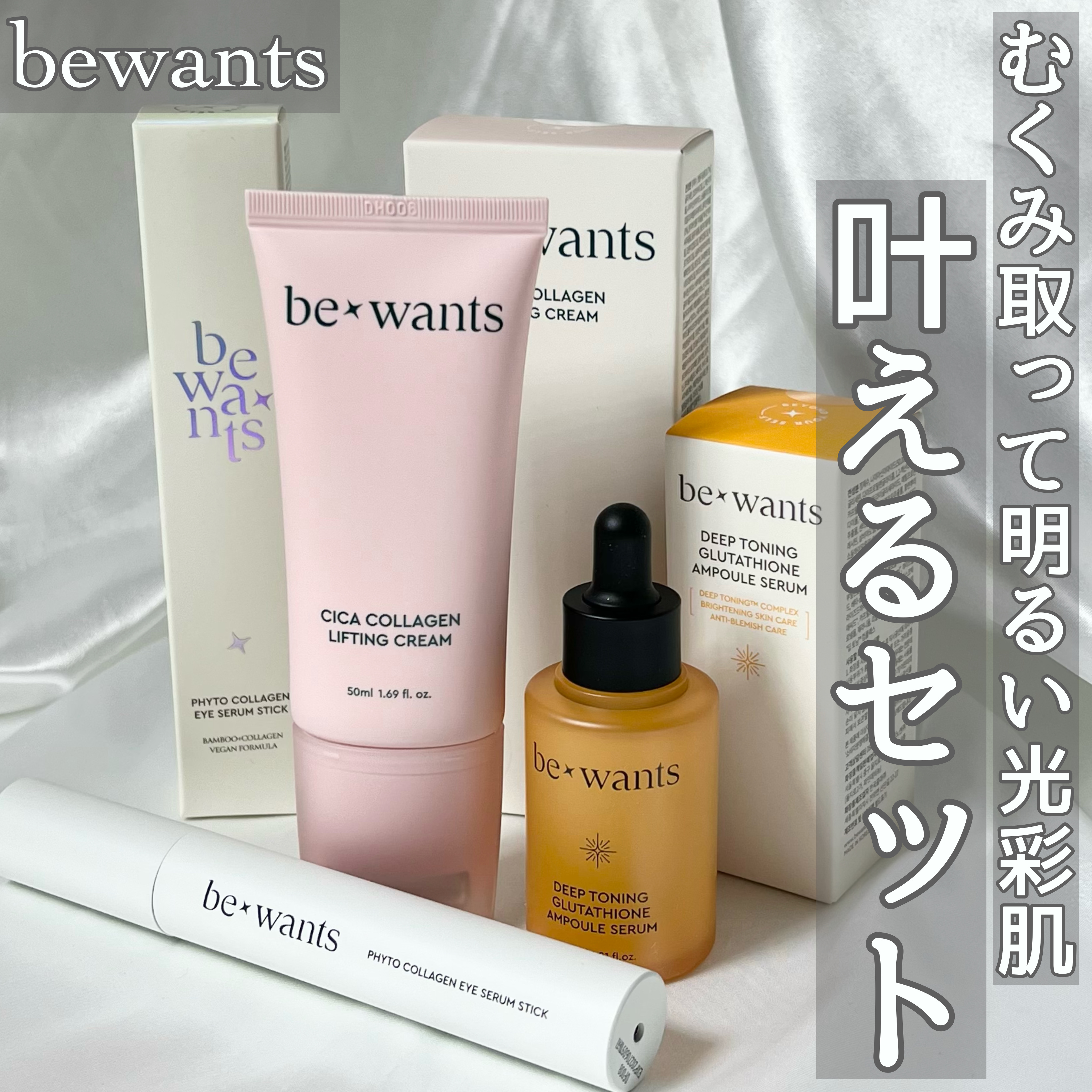 ディープトーニンググルタチオンアンプルセラム/bewants/美容液を使ったクチコミ（1枚目）