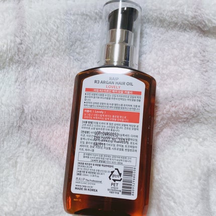 ライプ R3 アルガン ヘアオイル/RAIP/ヘアオイルを使ったクチコミ(2枚目)