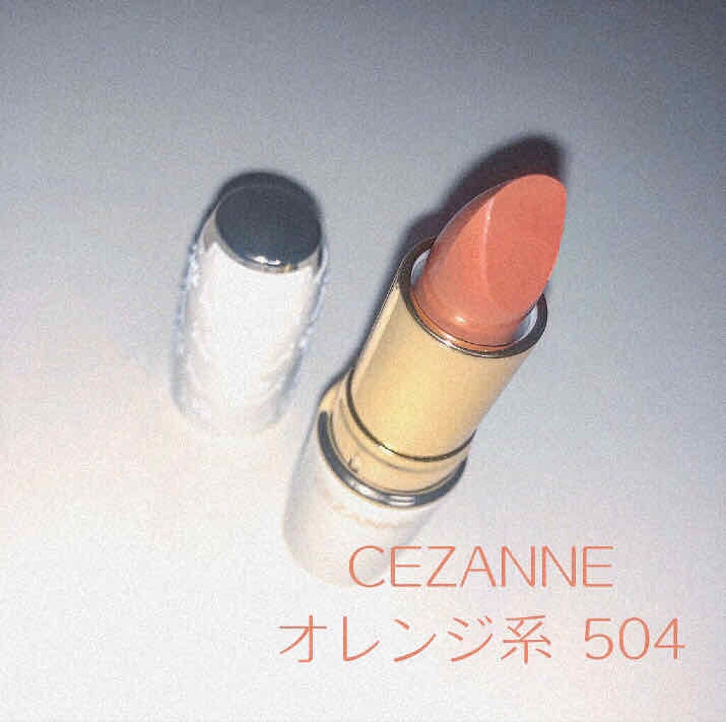 ラスティング リップカラーN/CEZANNE/口紅を使ったクチコミ(1枚目)