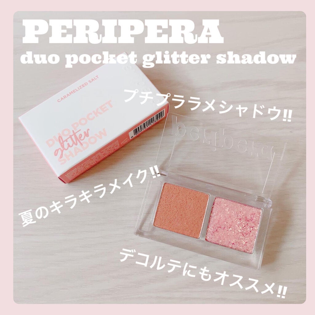 デュオ ポケット グリッター シャドウ/PERIPERA/アイシャドウパレットを使ったクチコミ(1枚目)