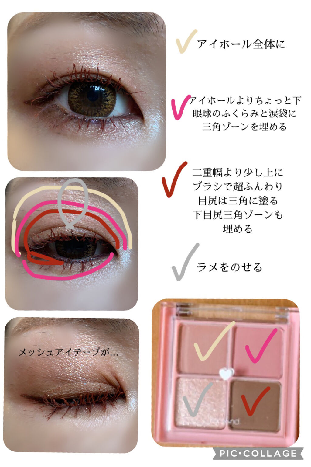 ベターザンアイズ/rom&nd/アイシャドウパレットを使ったクチコミ（3枚目）